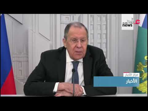 سيرجي لافروف يدعو واشنطن والحلف الأطلسي إلى التوقف عن تسليح أوكرانيا