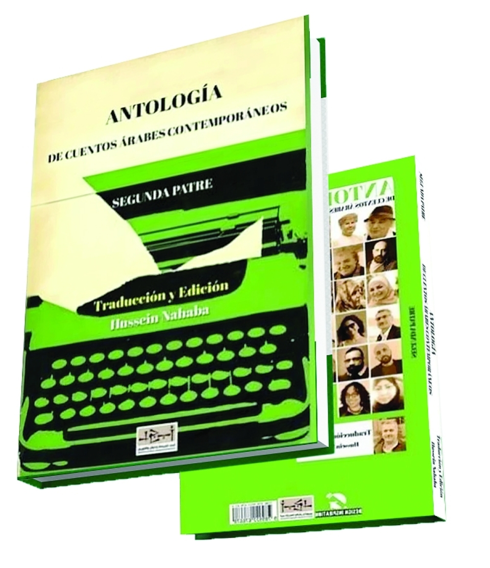 ترجمة قصص عمانية إلى الإسبانية في موسوعة القصة العربية المعاصرة