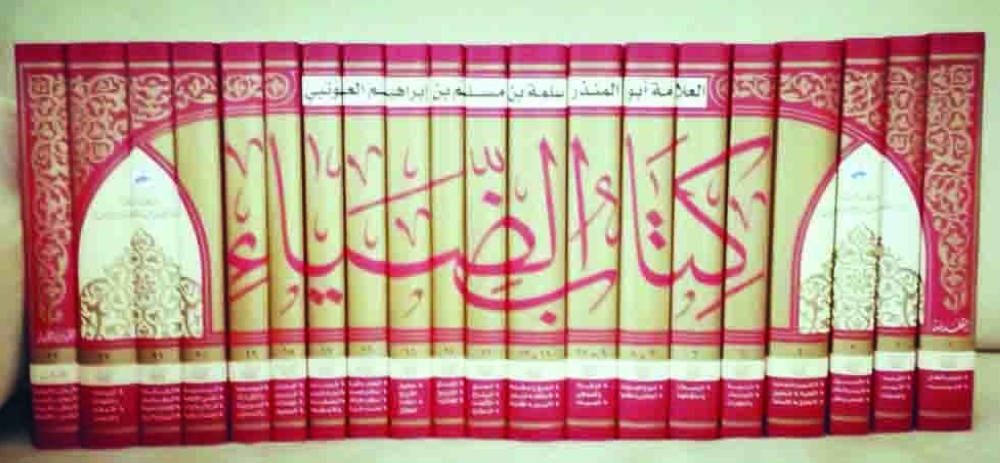 إشارات حول مكتبات عمان وكتبها