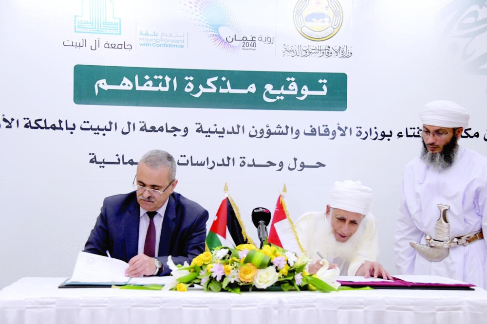مذكرة تفاهم بين مكتب الإفتاء وجامعة آل البيت لتطوير وحدة الدراسات العُمانية