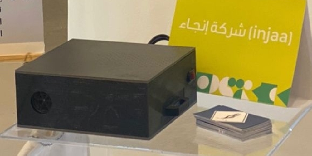 شركة طلابية تبتكر جهازا لتجفيف وتبخير الملابس