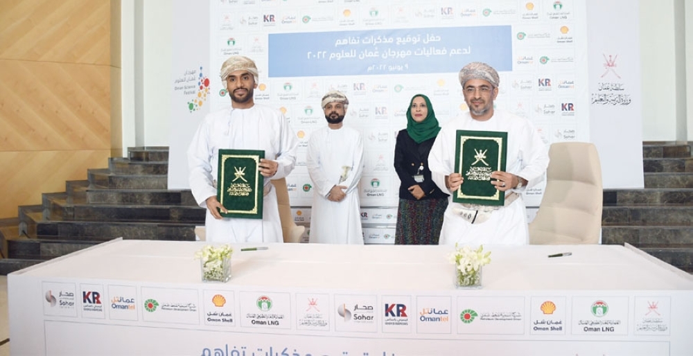 «التربية» توقع «6» مذكرات مع القطاع الخاص لدعم مهرجان عمان للعلوم ٢٠٢٢