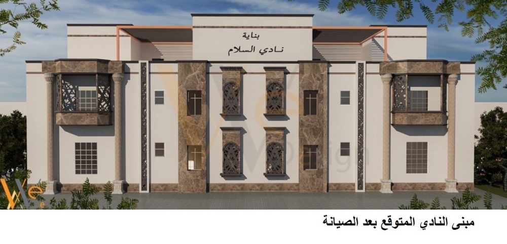 السلام يبدأ في إعادة تهيئة المبنى الاستثماري بمحافظة مسقط