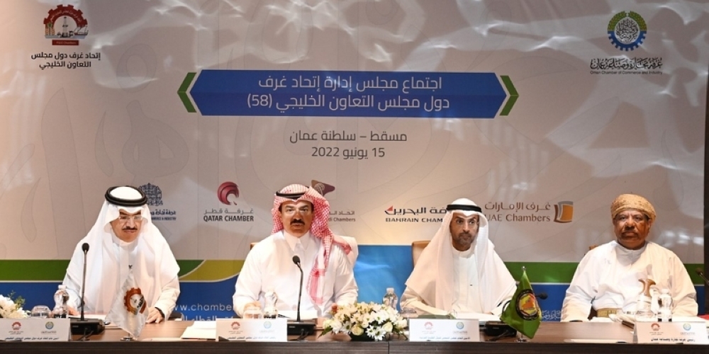 الأمين العام لمجلس التعاون لدول الخليج العربية يلتقي برؤساء اتحاد الغرف الخليجية بمسقط