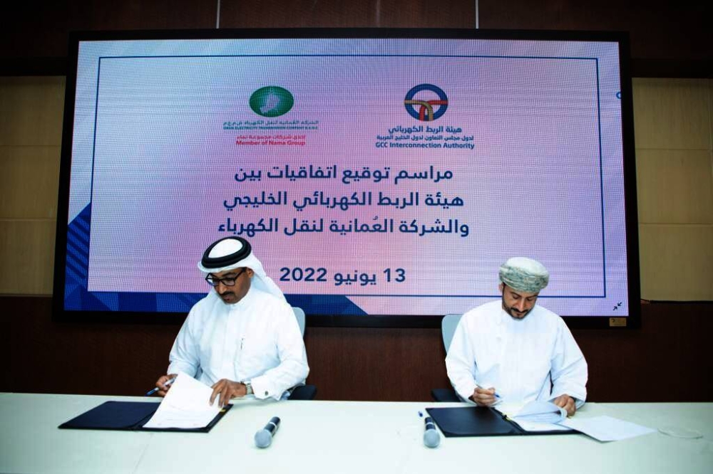 التوقيع على 3 اتفاقيات في صيانة وتشغيل الربط الكهربائي