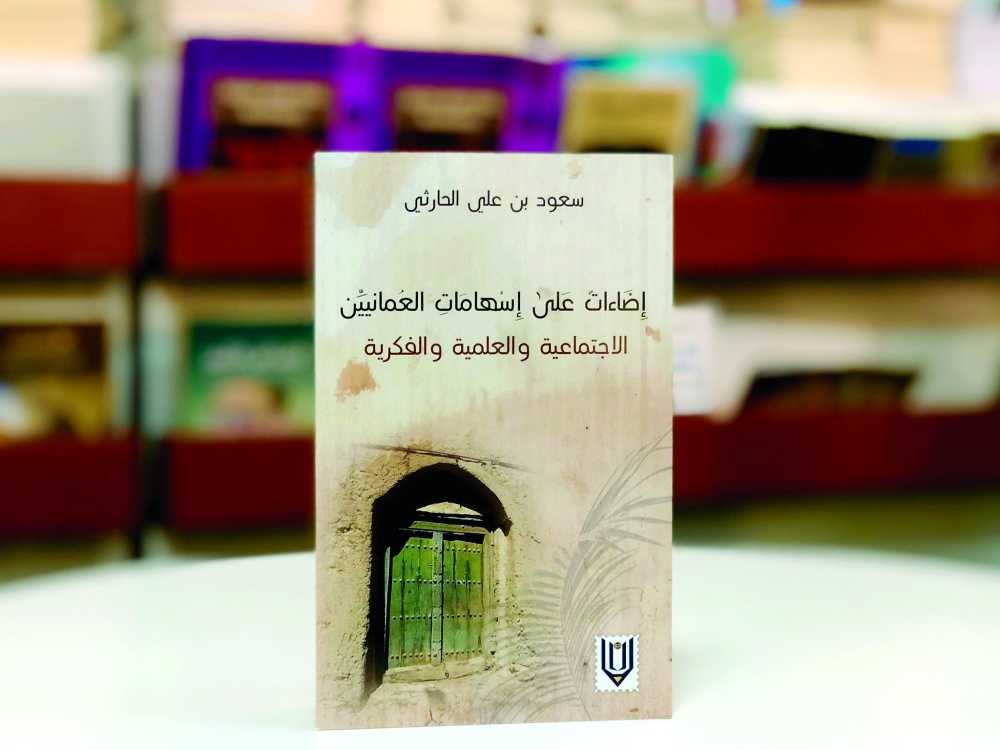 الحارثي يستحضر مظاهر الثقافة والحضارة والتراث بسلطنة عمان عبر التاريخ