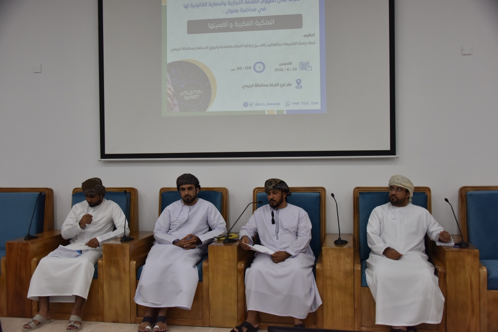 الملكية الفكرية والعلامات التجارية بغرفة البريمي 7 الملكية الفكرية والعلامات التجارية بغرفة البريمي