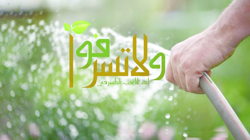 الاعتدال في الإنفاق في القرآن الكريم
