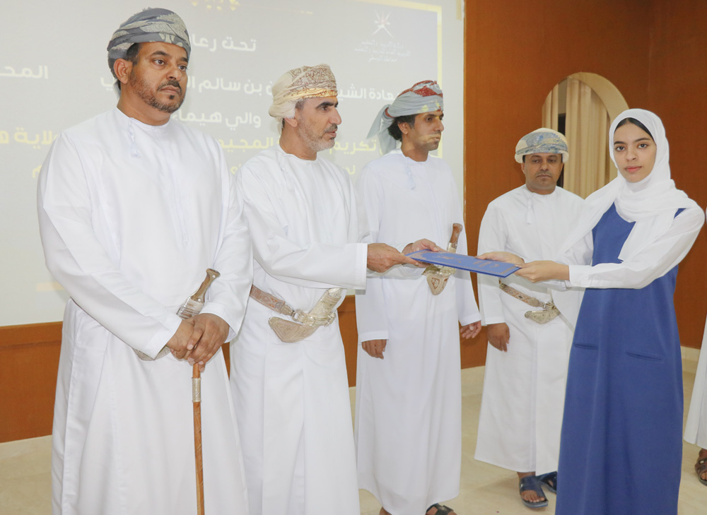 تعليمية الوسطى تكرم طلبة دبلوم التعليم العام المجيدين بولاية هيماء