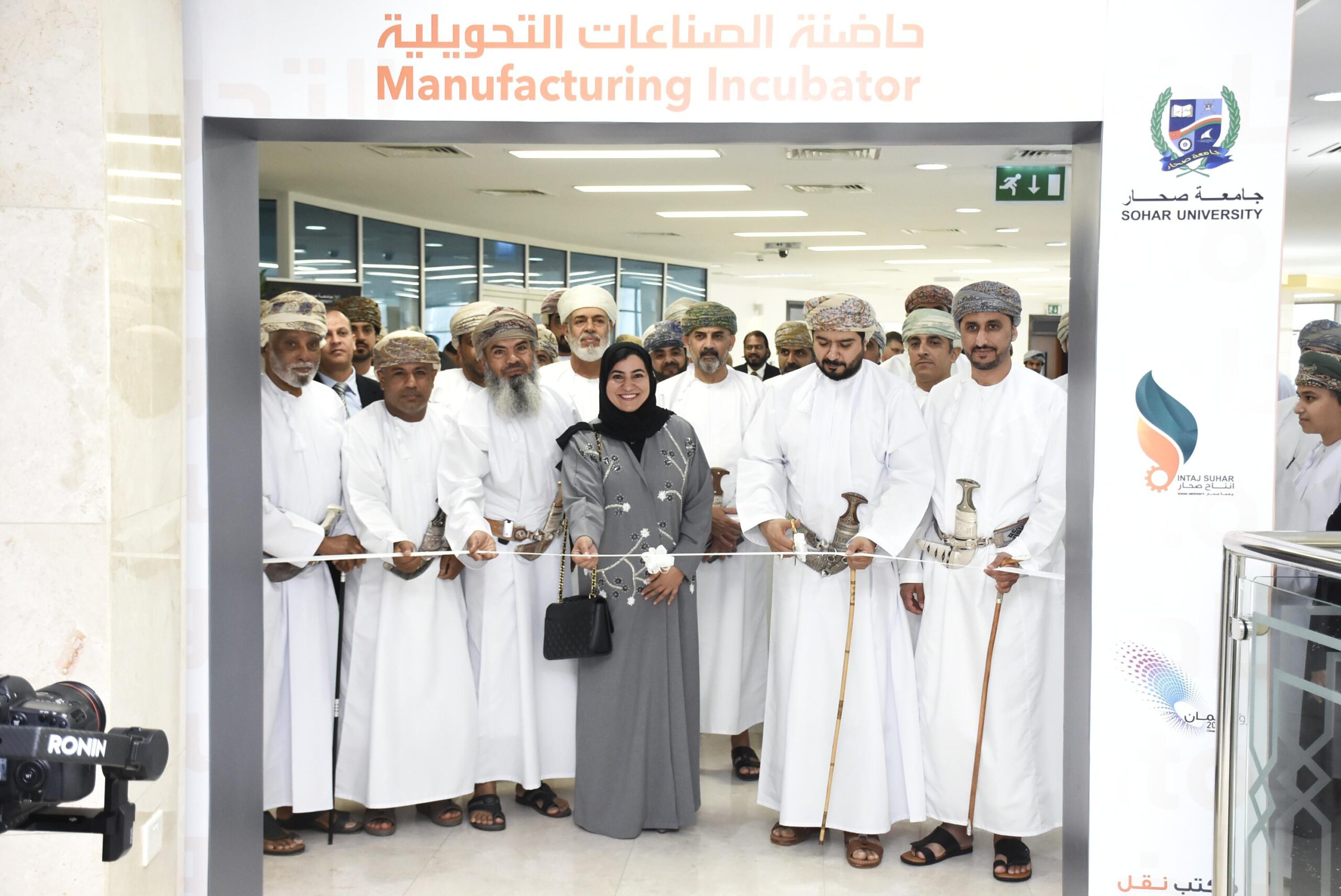 افتتاح مشروعي إنتاج صحار وحاضنة الصناعات التحويلية بجامعة صحار