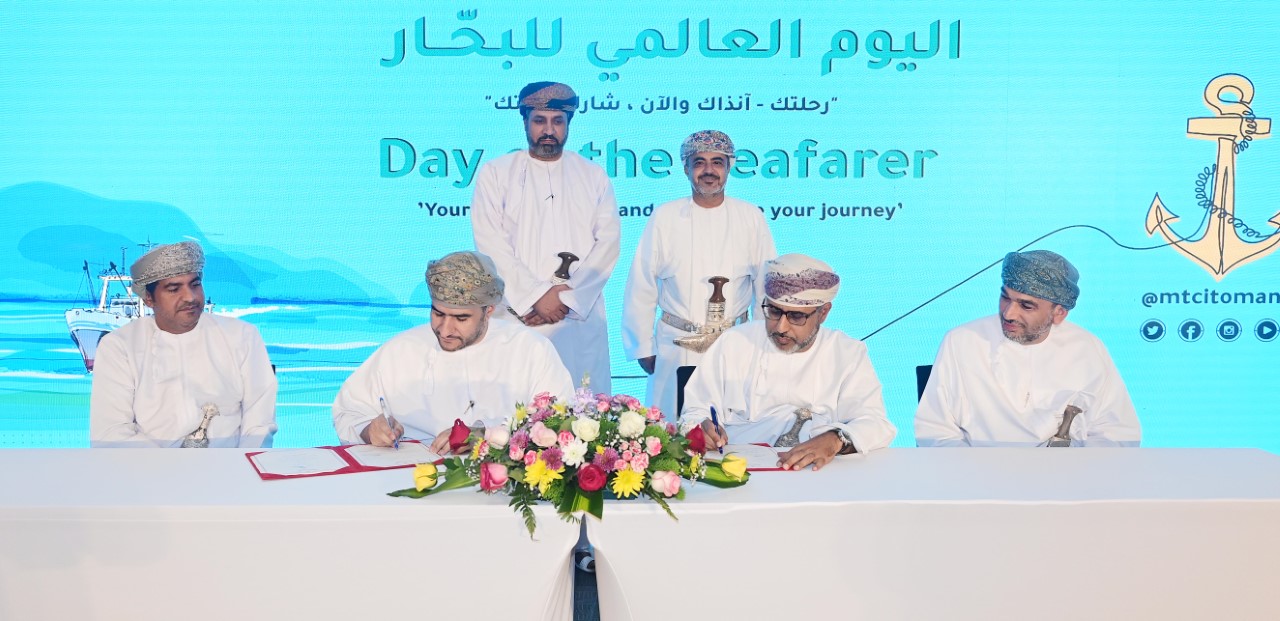 الاحتفال باليوم العالمي للبحارة بمركز عُمان للمعارض والمؤتمرات