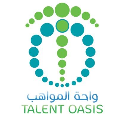 معهد واحة المواهب يعلن فرصة تدريب