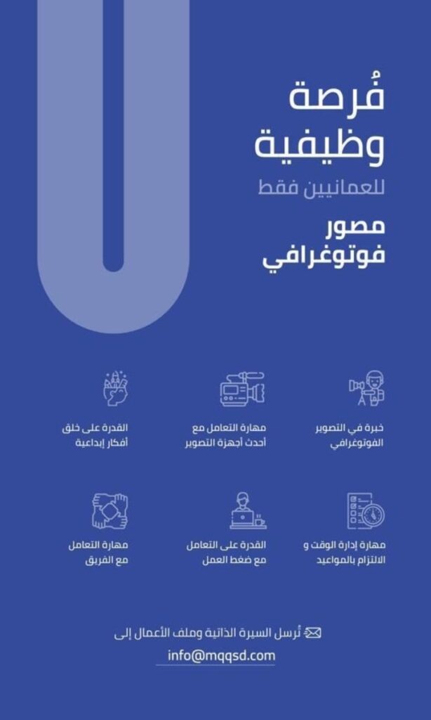 استوديو الروسم للإعلام يعلن وظيفة شاغرة 2 IMG ٢٠٢٢٠٦٠٤ ٢٣٥٠٣٥