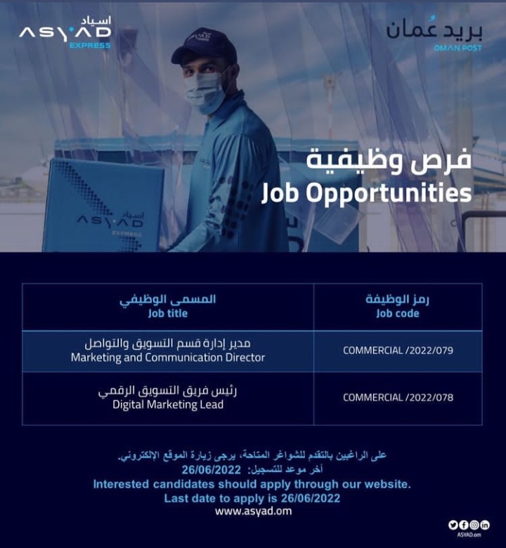 مجموعة أسياد تعلن وظائف شاغرة 2 IMG ٢٠٢٢٠٦١٢ ٢٢٤٢٣٨
