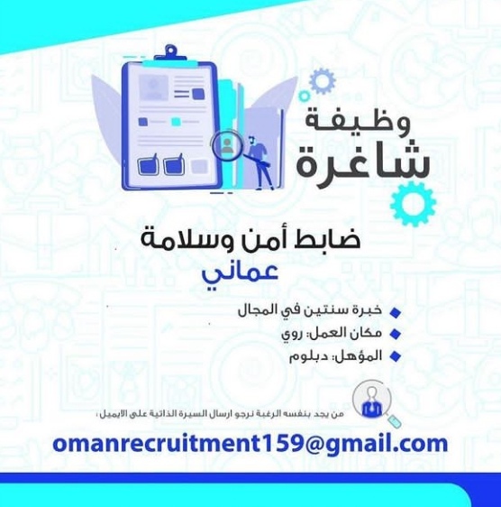 شركة في مسقط تعلن وظيفة شاغرة 2 IMG ٢٠٢٢٠٦١٥ ٢٠٥٤٢٩