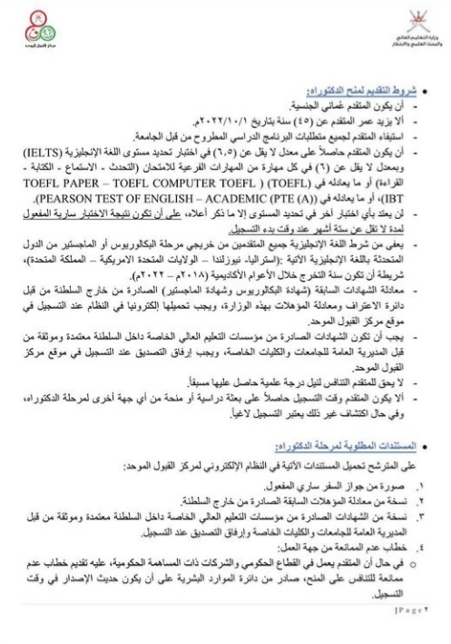 إعادة طرح منح دراسية مقدمة من جامعة (RMIT) الأسترالية لبرامج الدكتوراه للعام الأكاديمي 2022م 3 IMG ٢٠٢٢٠٦١٧ ١٢٤٢٢١