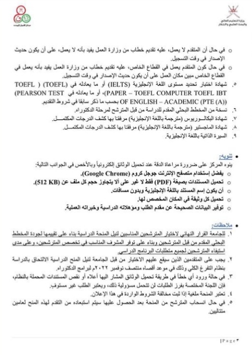 إعادة طرح منح دراسية مقدمة من جامعة (RMIT) الأسترالية لبرامج الدكتوراه للعام الأكاديمي 2022م 4 IMG ٢٠٢٢٠٦١٧ ١٢٤٢٣٨