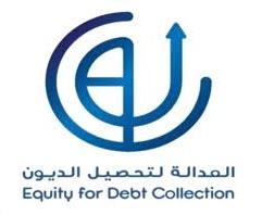 شركة العدالة لتحصيل الديون تعلن وظيفة شاغرة