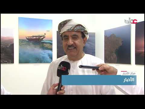 معرض للصور الضوئية والفنون التشكيلية بمحافظة مسندم