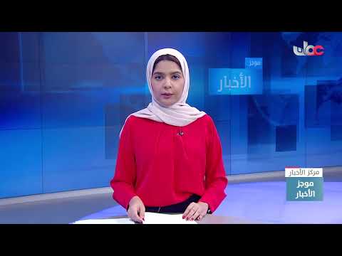 أطراف الإنتاج الثلاثة ومنظمة العمل الدولية يواصلون الشراكة في دعم العمل اللائق في سلطنة عُمان