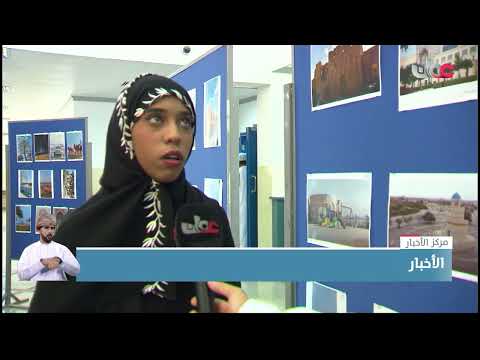 معرض مسابقة الترويج السياحي والاستثمار بمحافظة شمال الباطنة