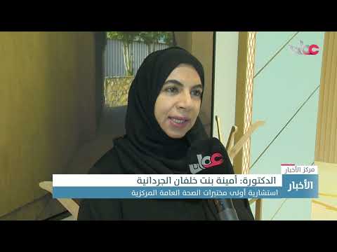 وزارة الصحة تنظم اجتماعا تعريفيا للمراكز المتعاونة مع منظمة الصحة العالمية