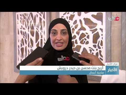 منتدى الأعمال العُماني التنزاني يبحث تعزيز العلاقات الاقتصادية ورفع حجم التبادل التجاري