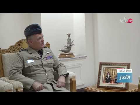 رئيس أركان قوات السلطان المسلحة يستقـبل كبير مستشاري وزارة الدفاع البريطانية لشؤون الشرق الأوسط