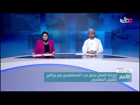 وزارة العمل ترفع عدد المستفيدين من برنامج تأهيل المعلمين