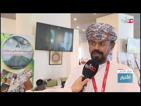 معرض إبداعات شبابية بولاية صلالة في محافظة ظفار