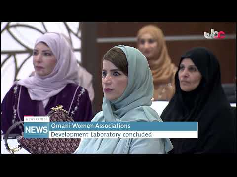 Omani Women Associations Development Laboratory concluded
