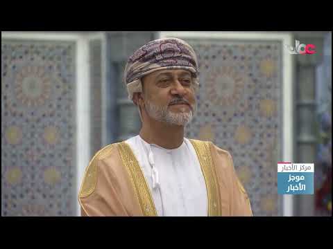 أمام المقام السامي لجلالة السلطان المعظم عدد من أصحاب السمو والمعالي يؤدون قسم اليمين