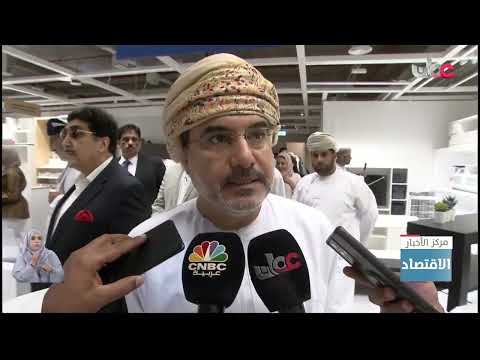 شركة” ايكيا ” تفتتح أول متاجرها بسلطنة عُمان