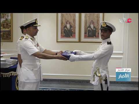 البحرية السلطانية العمانية تحتفل بتخريج دفعة من الضباط المرشحين الجامعيين ودفعة من الجنود المستجدين