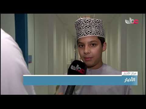 تواصل فعاليات البرنامج الصيفي لطلبة المدارس في جامعة السلطان قابوس