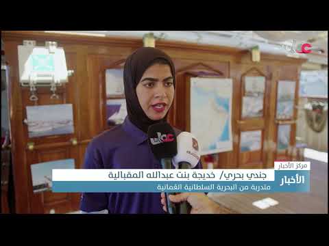 طاقم سفينة البحرية السلطانية العُمانية شباب عُمان الثانية