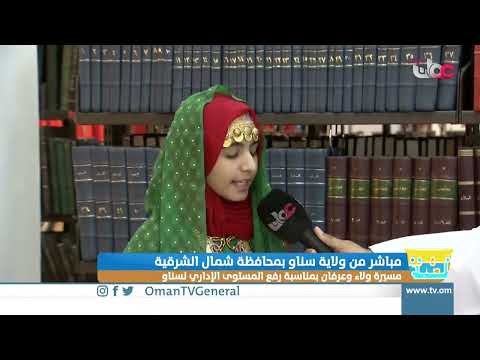 أهالي ولاية سناو ينظمون مسيرة ولاء وعرفان لرفع المستوى الإداري لسناو