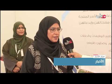 هيئة تنمية المؤسسات الصغيرة والمتوسطة تفتتح معرض “هبطة العيد” بمحافظة جنوب الباطنة