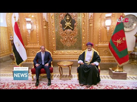 HM Sultan Haitham bin Tarik holds an official session with HE the President of Egypt