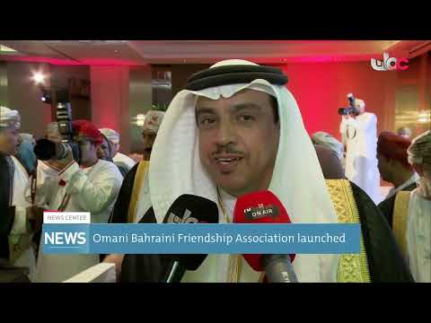 Omani Bahraini Friendship Association launched