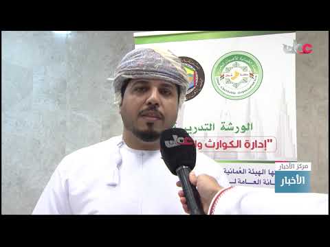 الصليب الأحمر يشيد بدور سلطنة عمان في الأعمال الخيرية الدولية ومساعداتها الإنسانية المستمرة