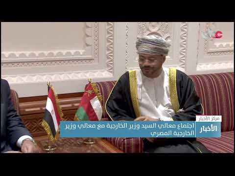 وزير الخارجية ونظيره المصري  يؤكدان ضرورة العمل على تطوير العلاقات بين البلدين في مختلف المجالات