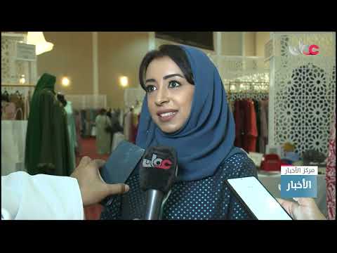 جمعية الأطفال ذوي الإعاقة تنظم معرض تضامن الخيري