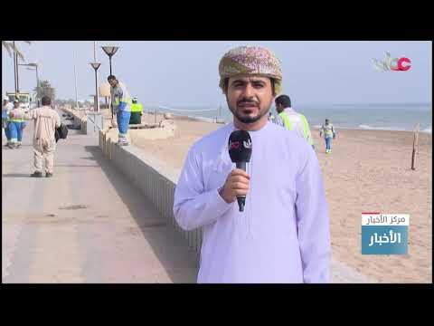 حملة لتنظيف الشواطئ من المخلفات البلاستيكية الناتجة عن غرق سفينة خارج المياه الإقليمية العمانية