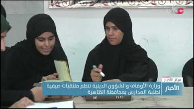 وزارة الأوقاف والشؤون الدينية تنظم ملتقيات صيفية لطلبة المدارس بمحافظة الظاهرة