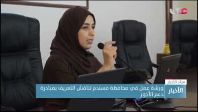 ورشة عمل في محافظة مسندم تناقش التعريف بمبادرة دعم الأجور