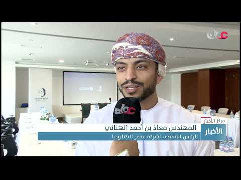 إنجاز دولي…حصلت “عنصر للتكنلوجيا” على المركز الثاني ضمن جوائز شريك العام لشركة مايكرسوفت العالمية