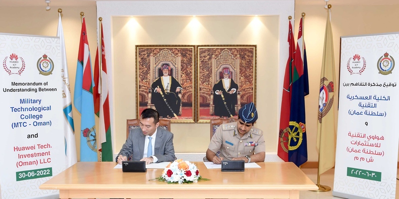 الكلية العسكرية التقنية توقع على مذكرة شراكة تدريبية