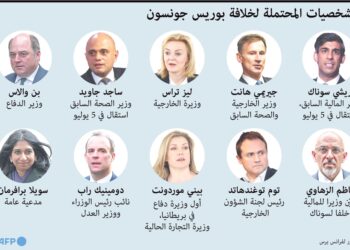 بدء السباق لخلافة جونسون بعد استقالته