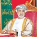 HM greets citizens, residents on Eid 8 HM greets citizens, residents on Eid